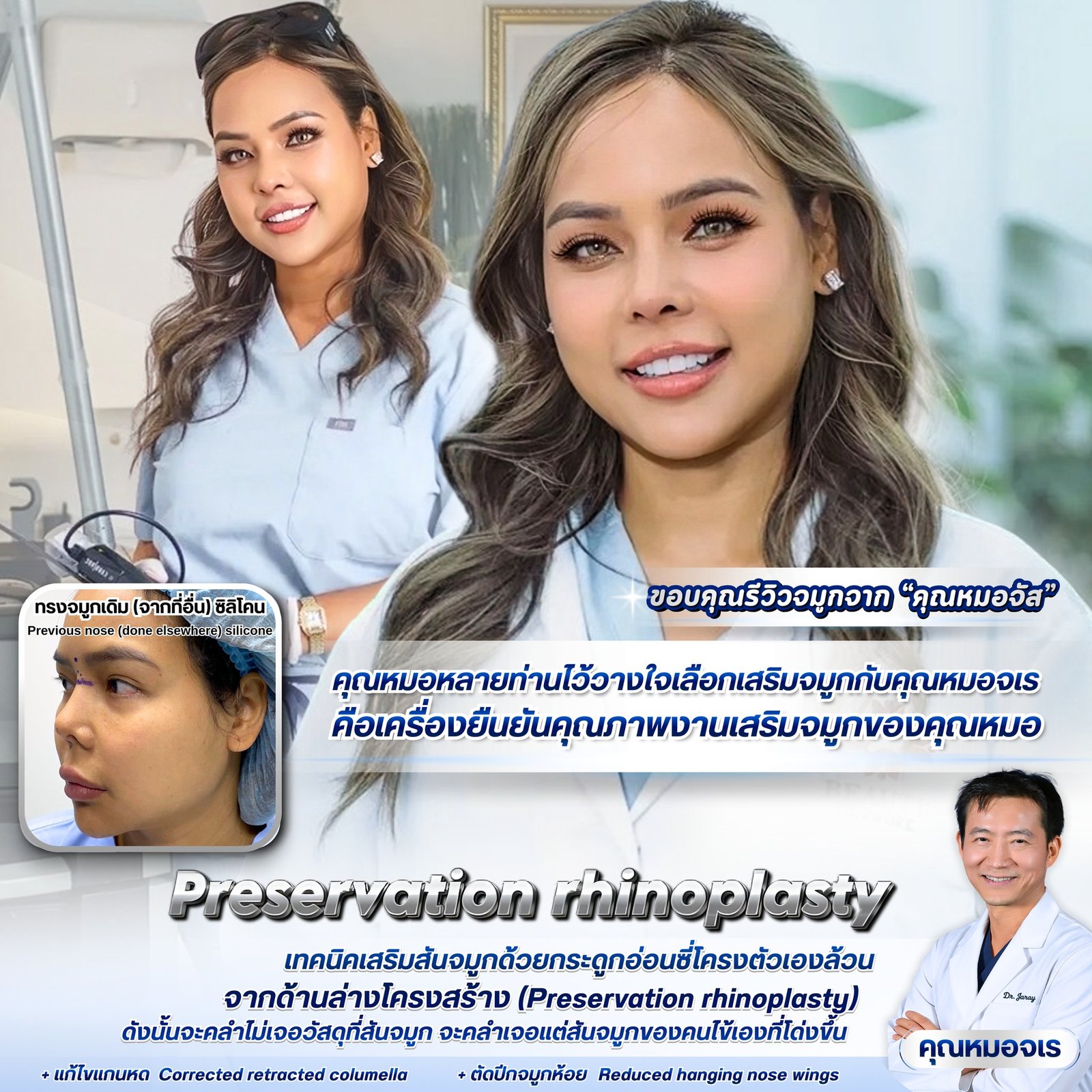 633310946_1334027045418100_1997714119954248396_n - Dr. Jaray Cosmetic Surgery