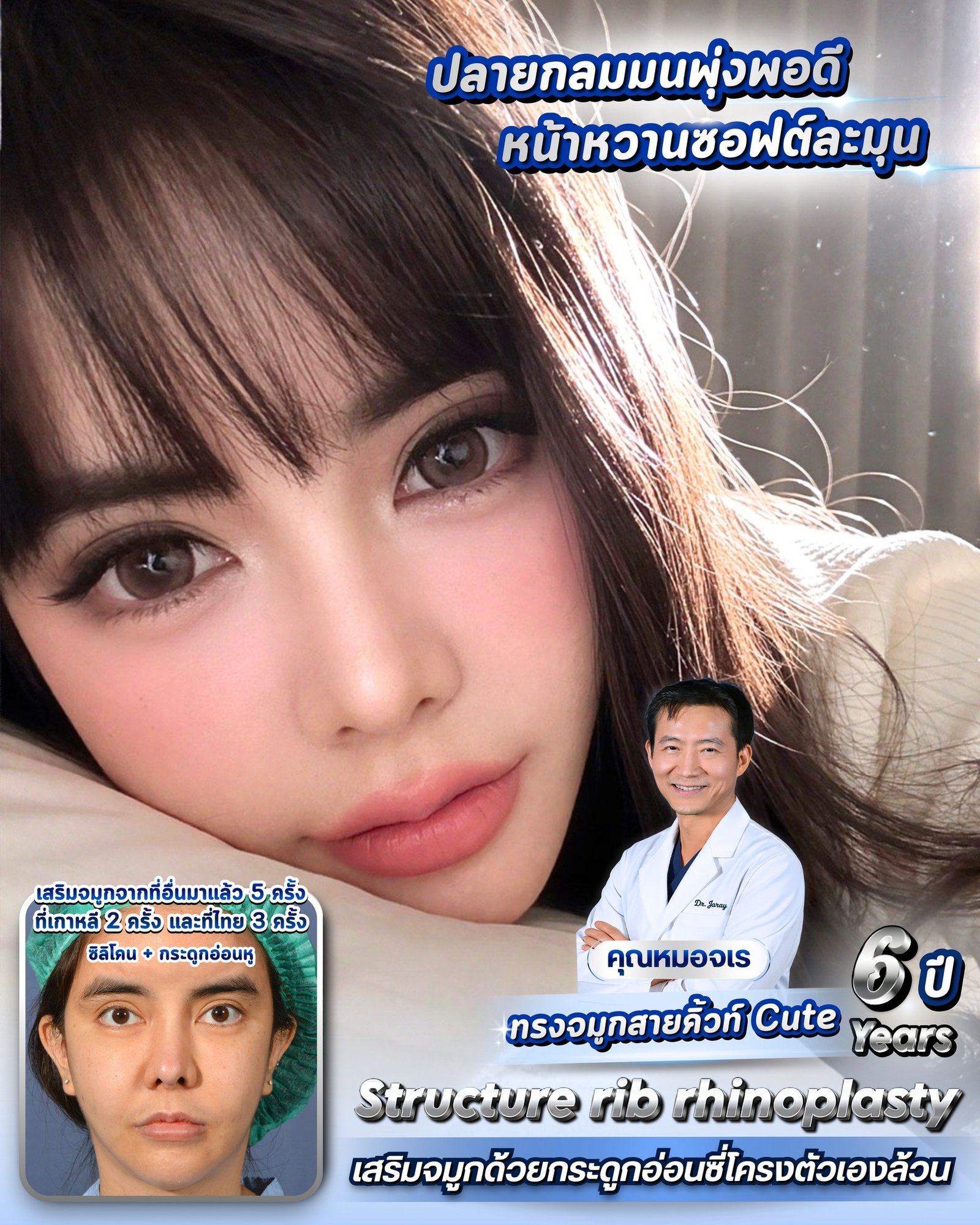 645803570_1353499226804215_7601881384158562172_n - Dr. Jaray Cosmetic Surgery